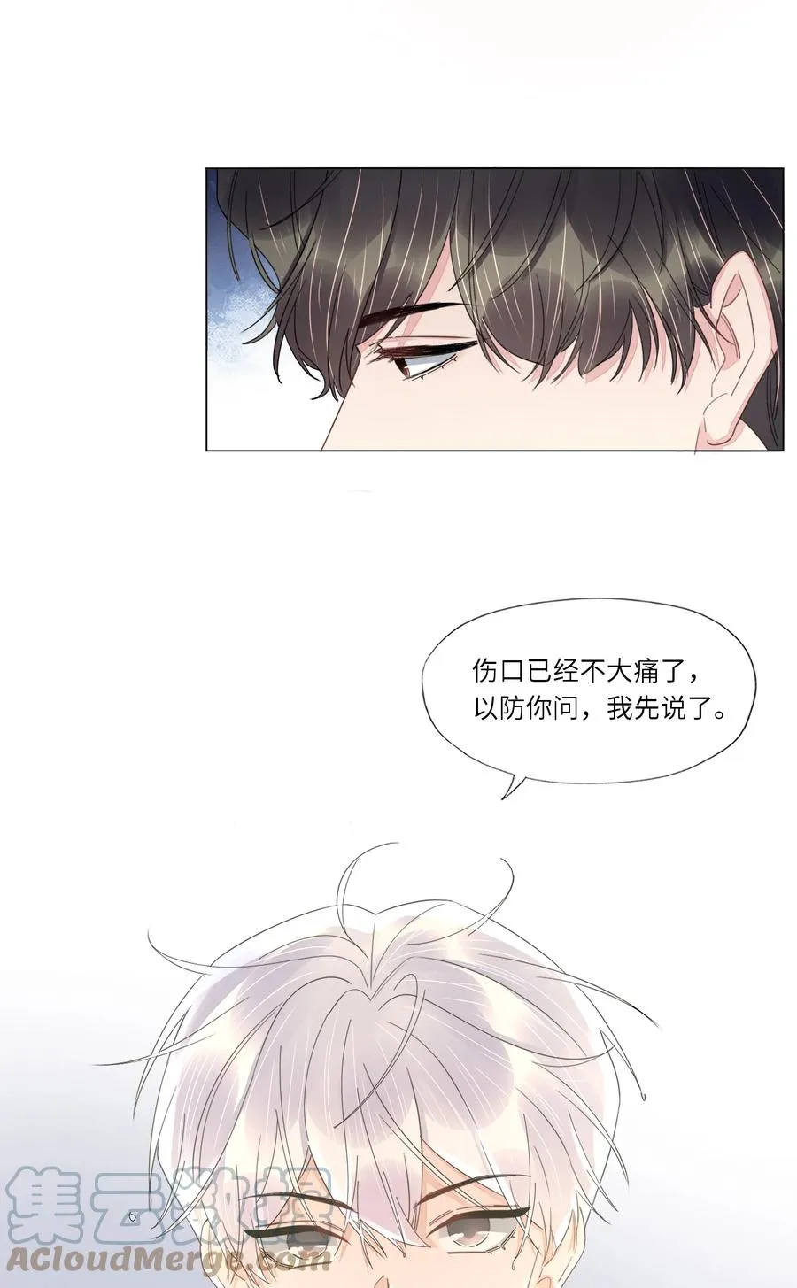 049 我帮你 第31页