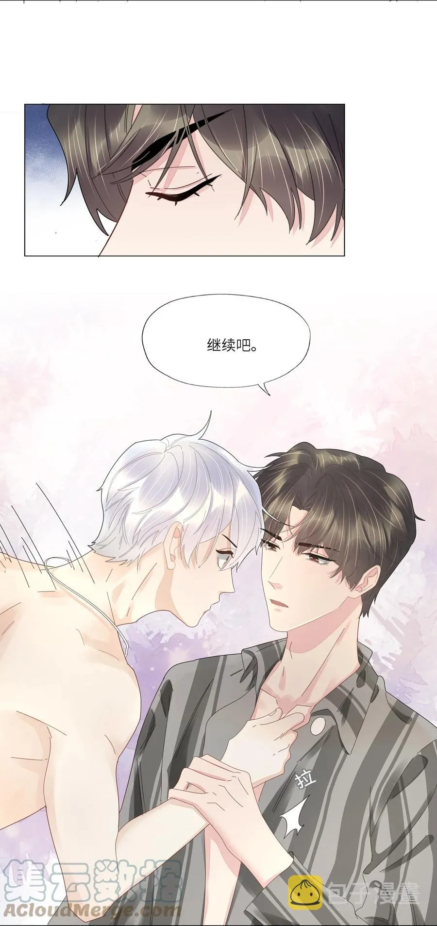 049 我帮你 第33页