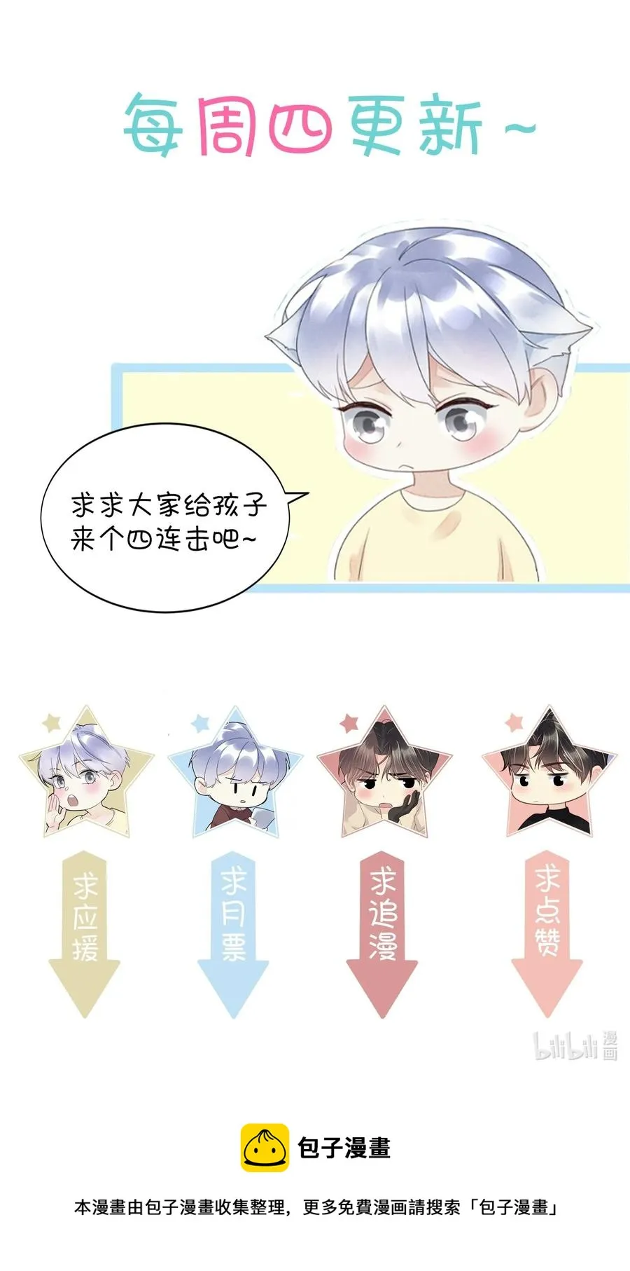 049 我帮你 第40页