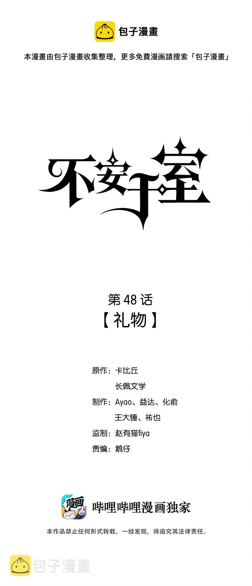 048 礼物 第1页