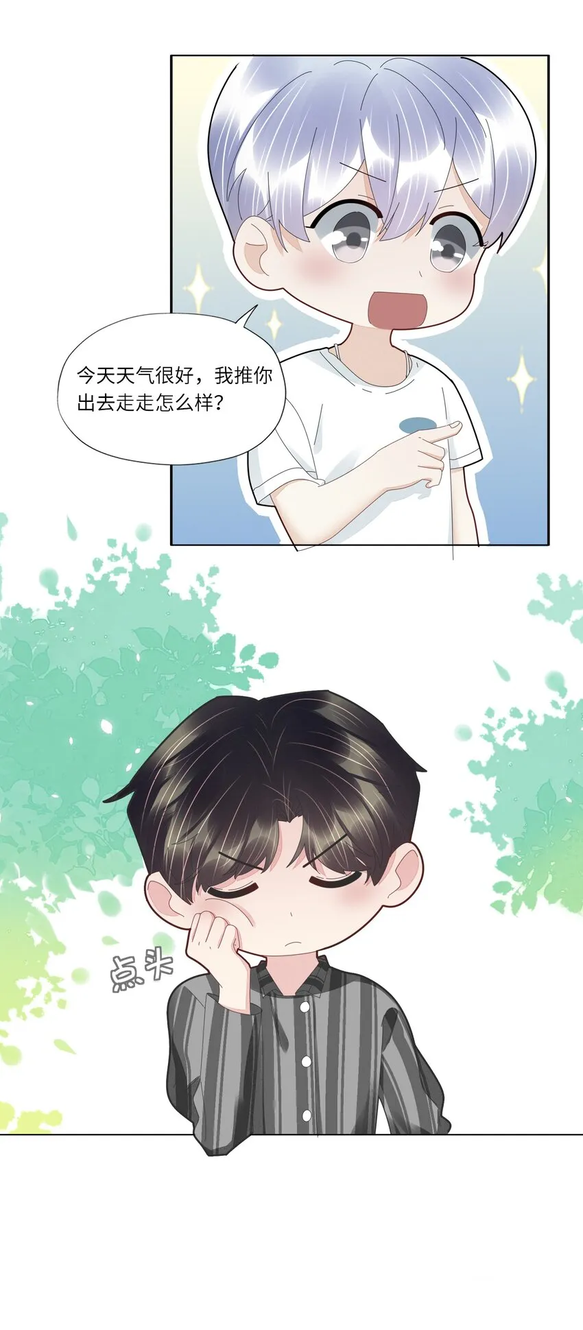 048 礼物 第30页
