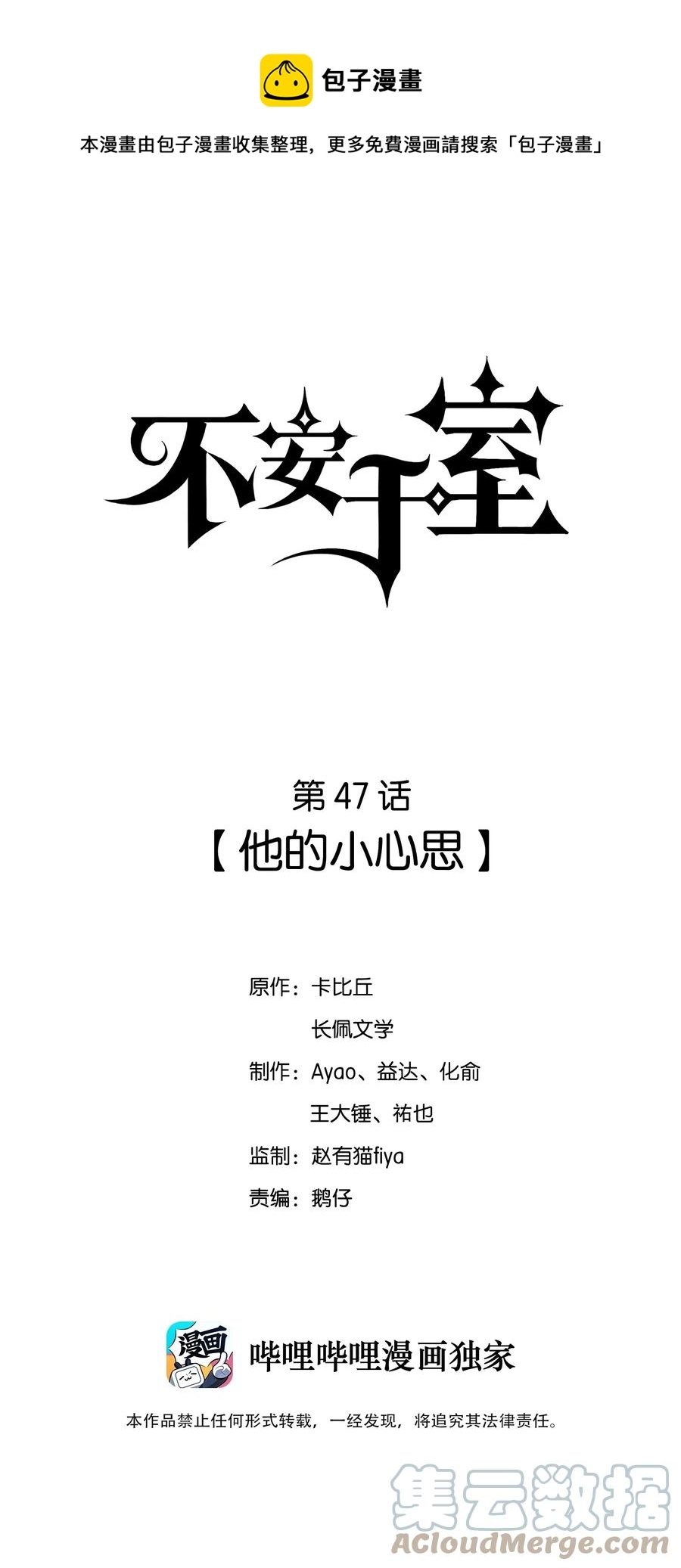 047 他的小心思 第1页