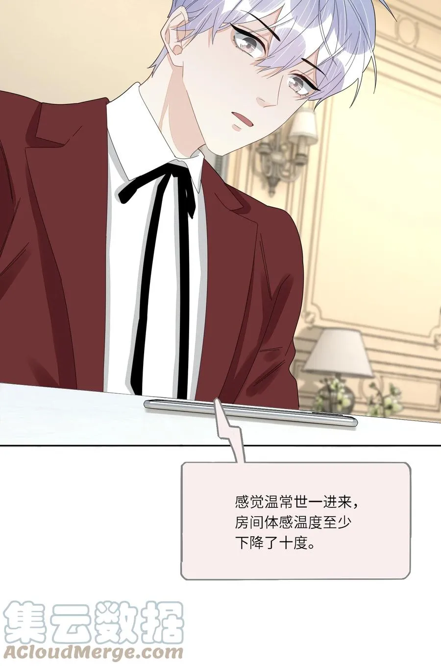 047 他的小心思 第5页