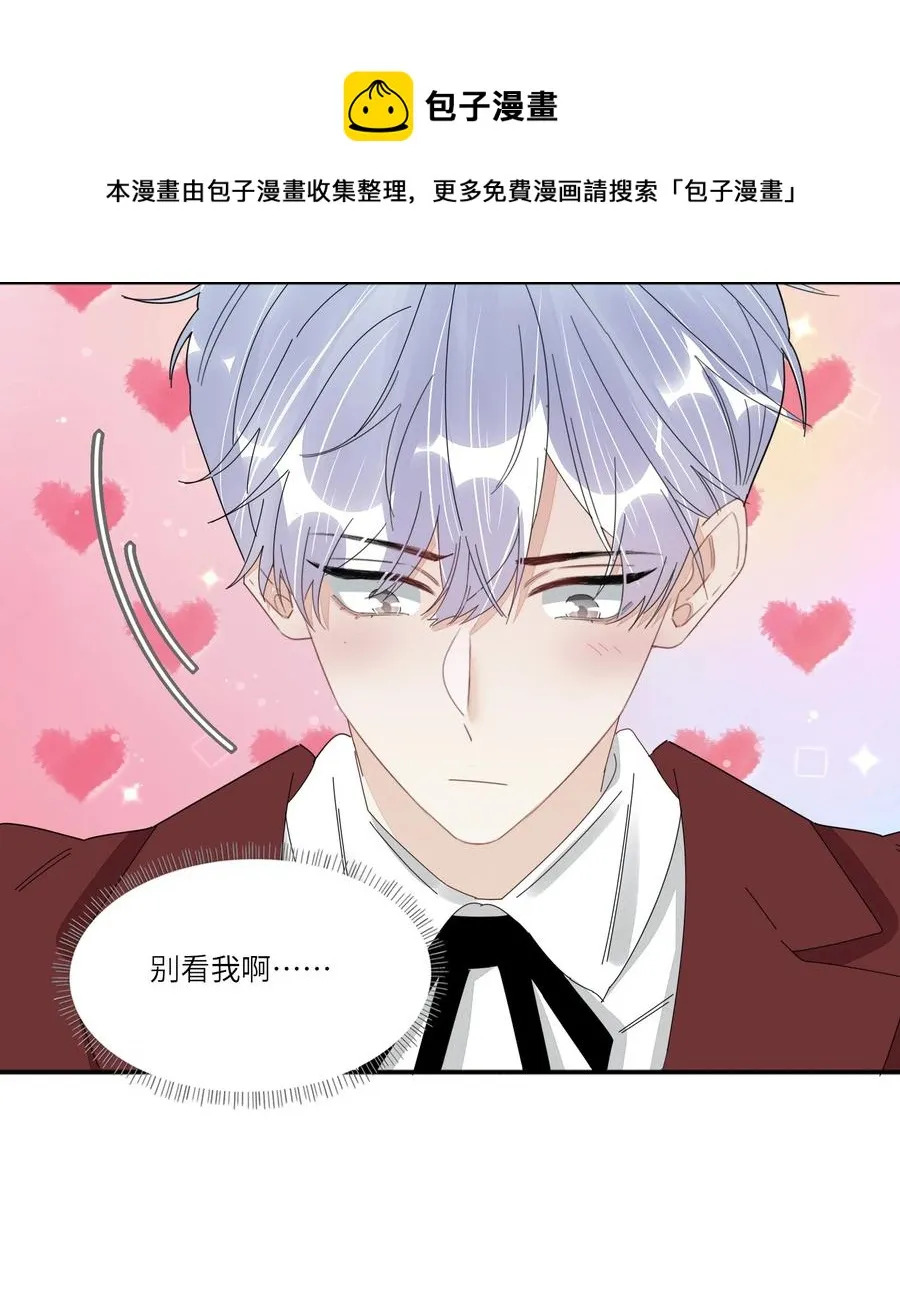 047 他的小心思 第8页