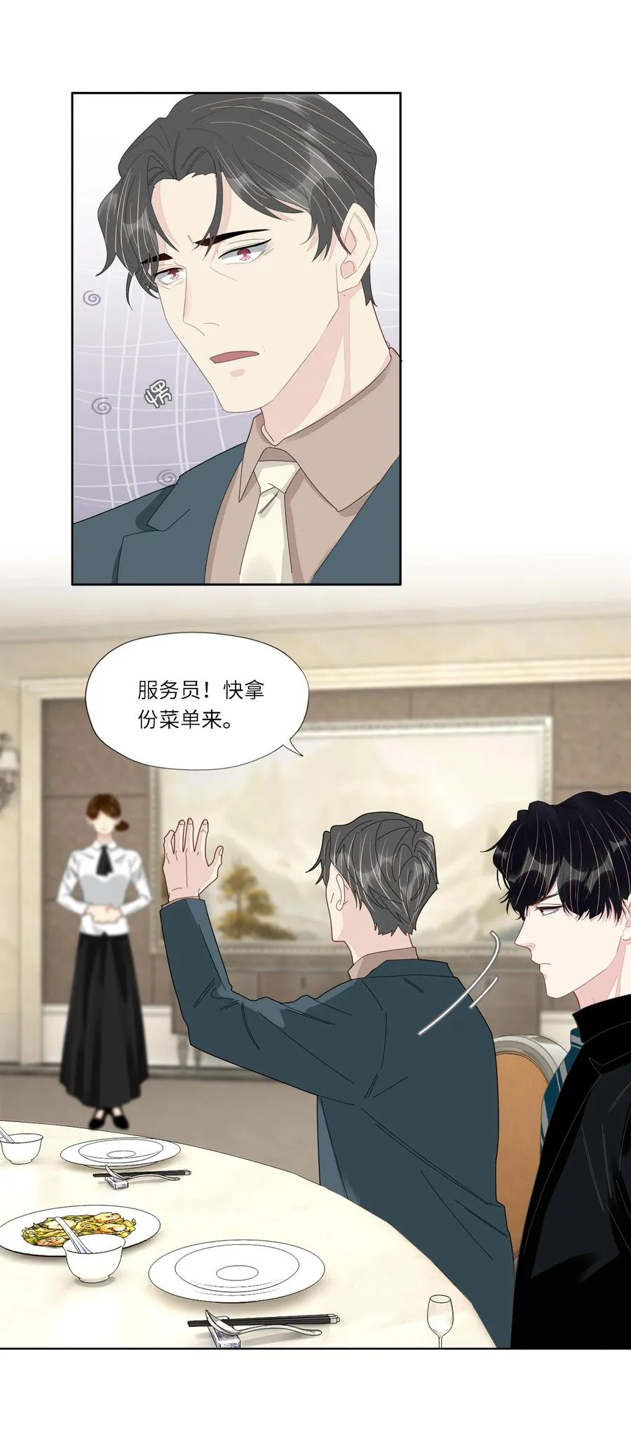 047 他的小心思 第10页