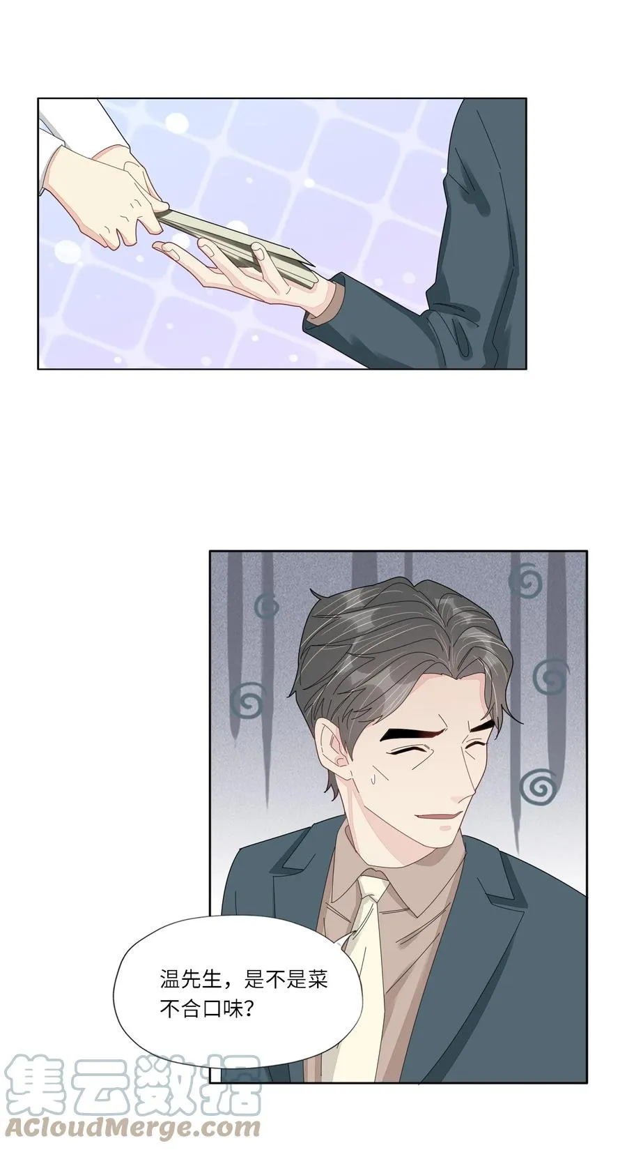 047 他的小心思 第11页