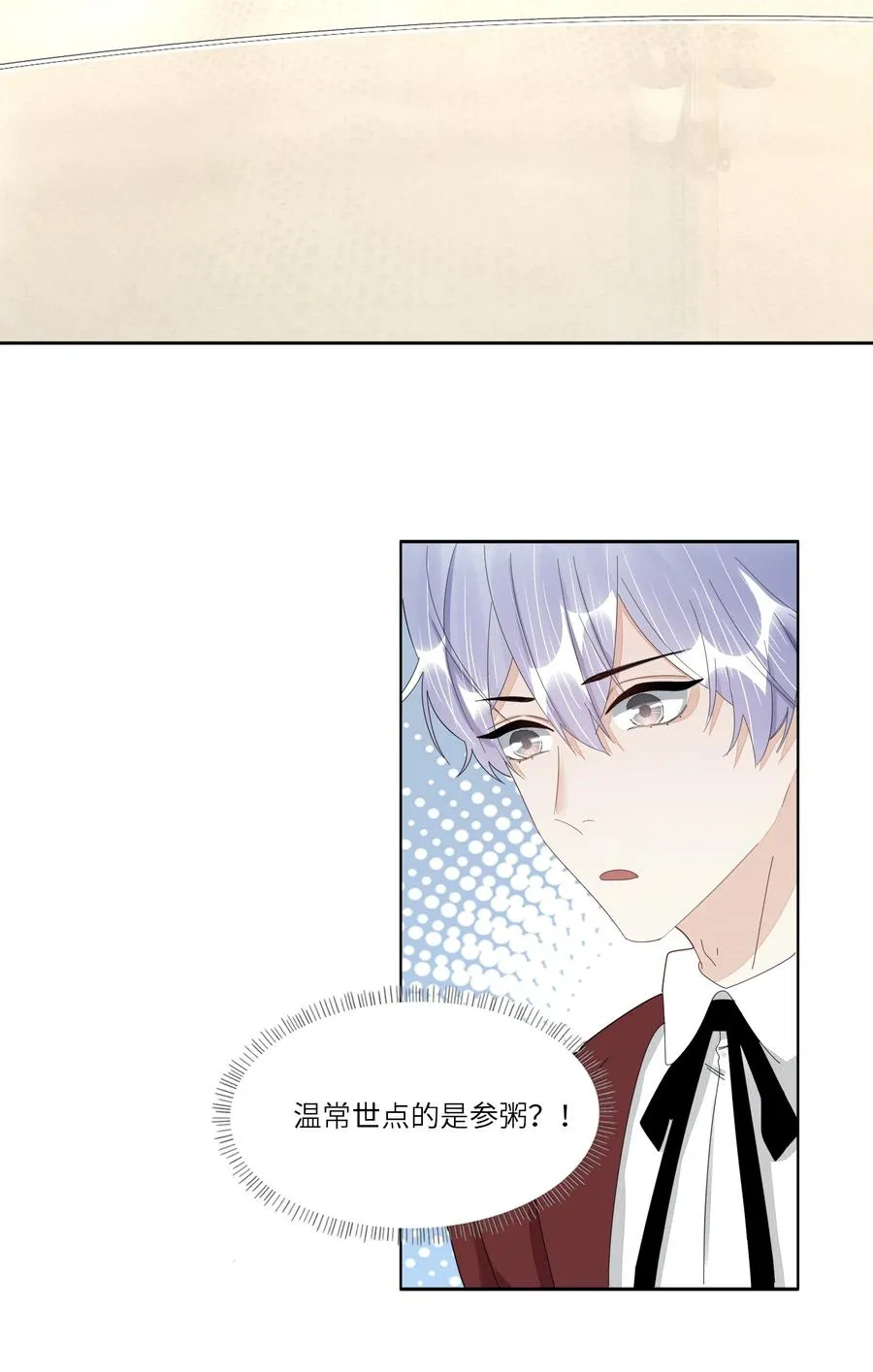 047 他的小心思 第16页