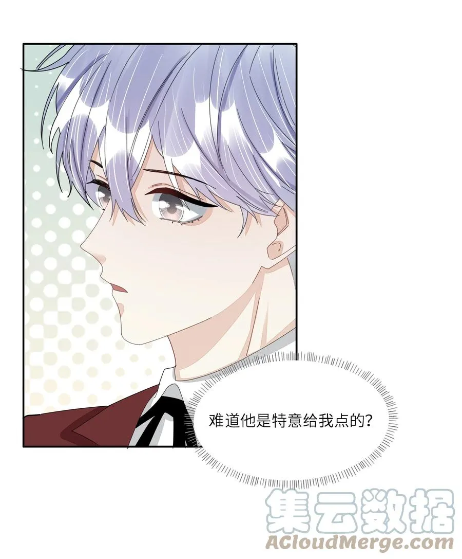 047 他的小心思 第17页