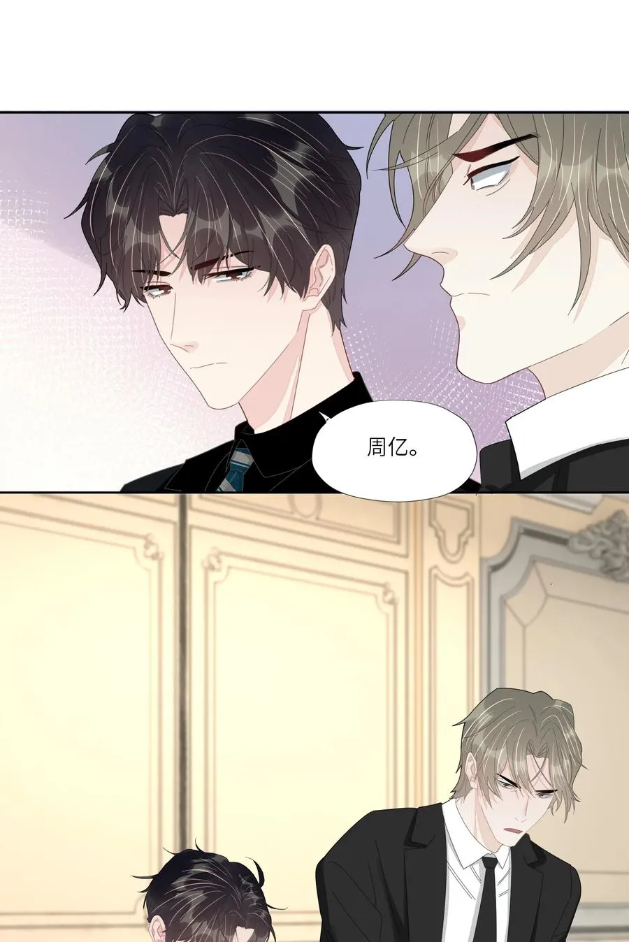 047 他的小心思 第20页