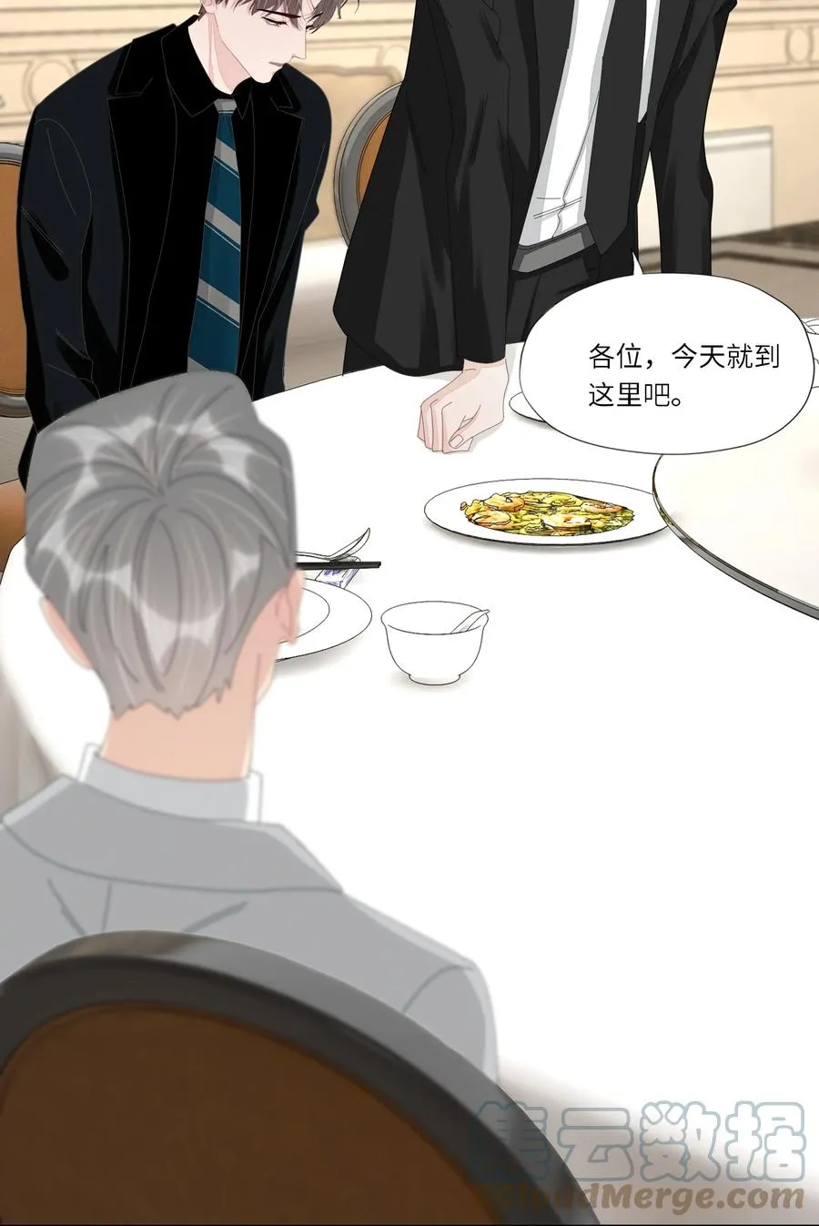047 他的小心思 第21页