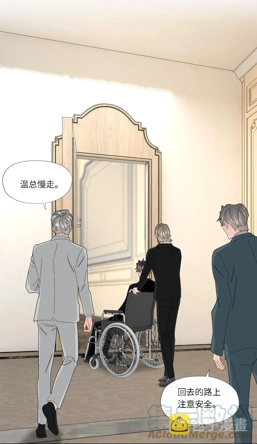 047 他的小心思 第23页