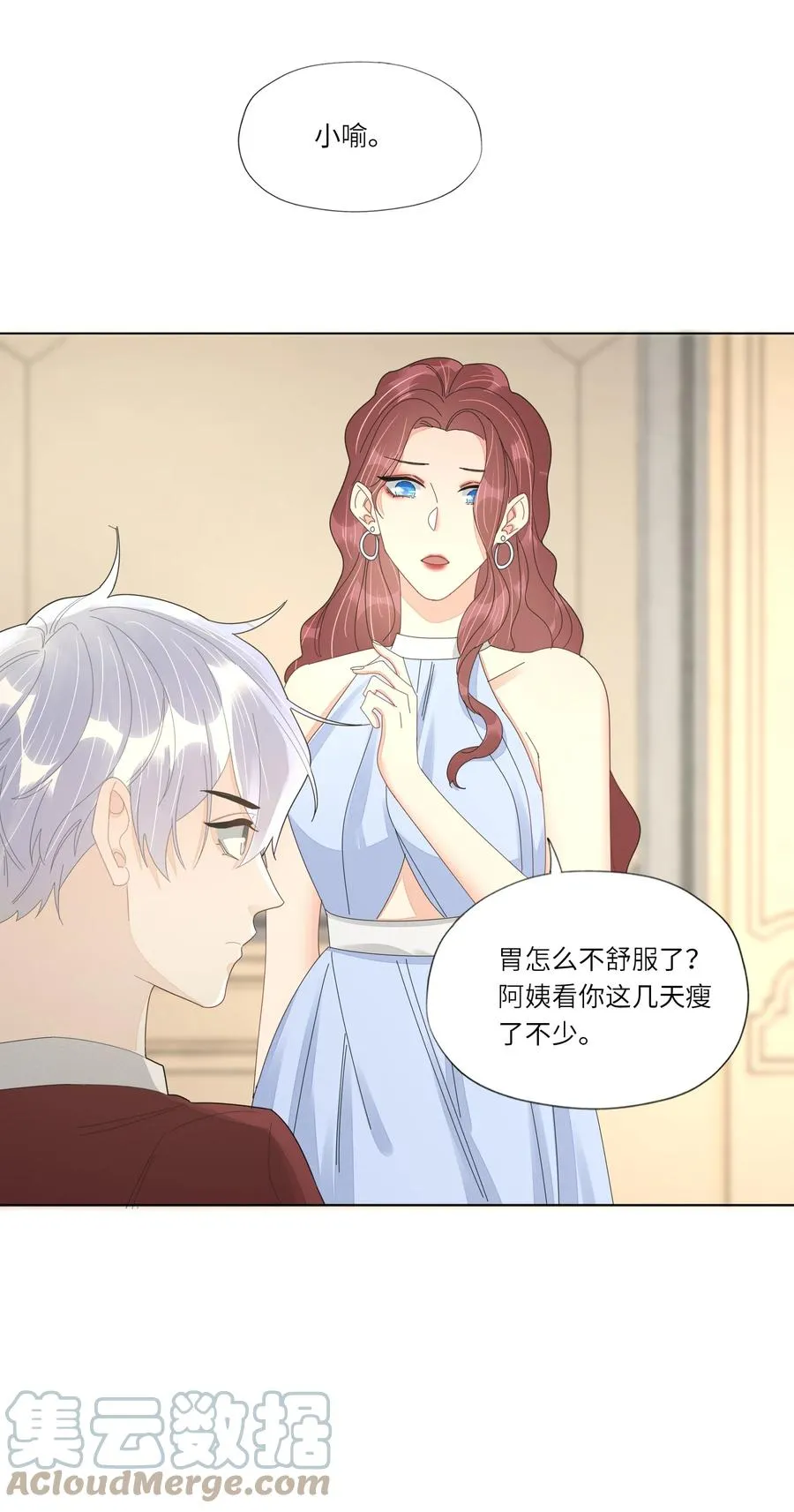 047 他的小心思 第25页