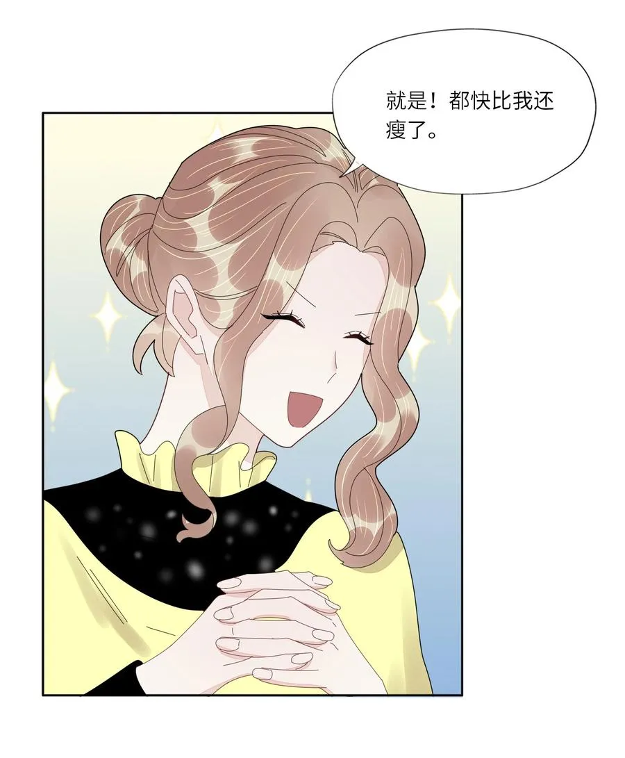 047 他的小心思 第26页