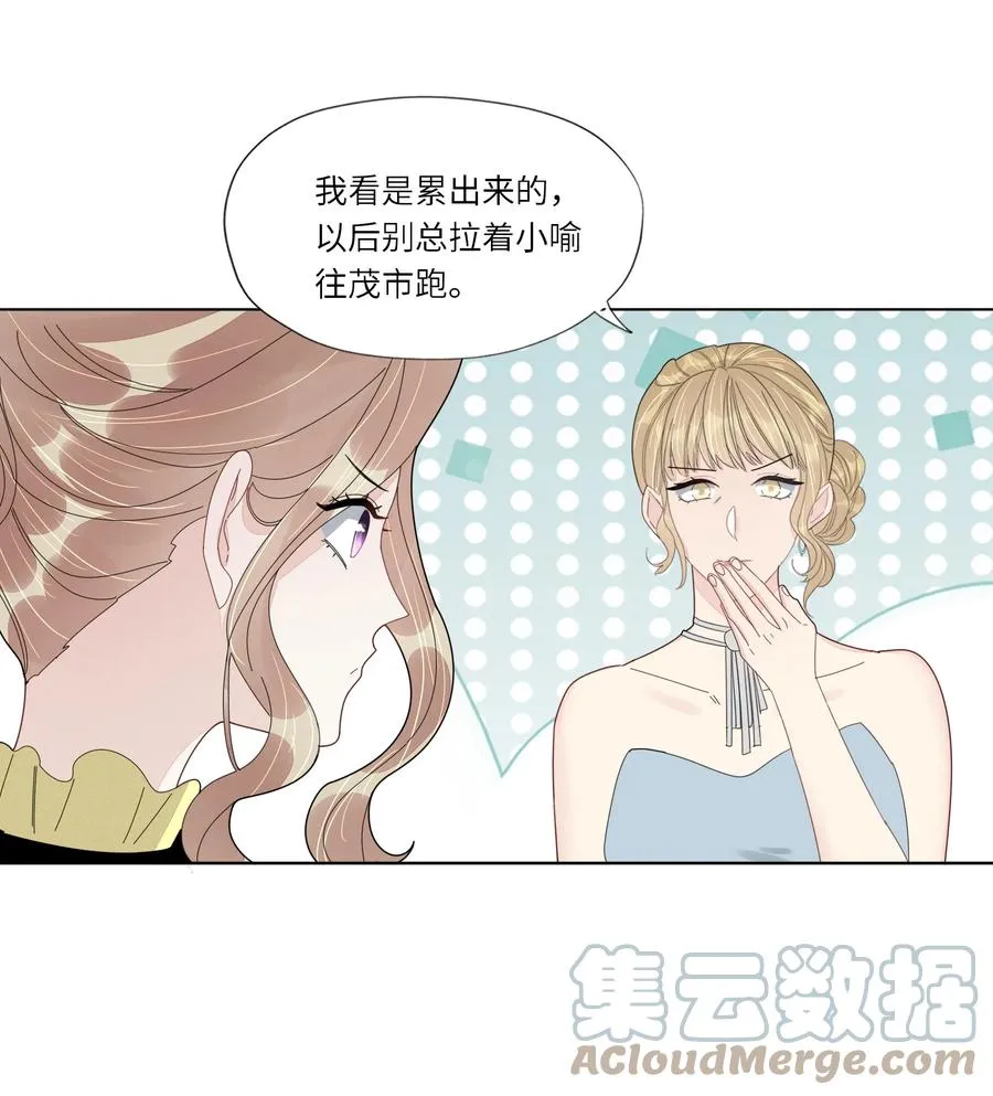 047 他的小心思 第27页