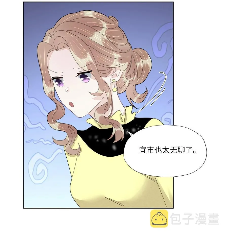 047 他的小心思 第28页