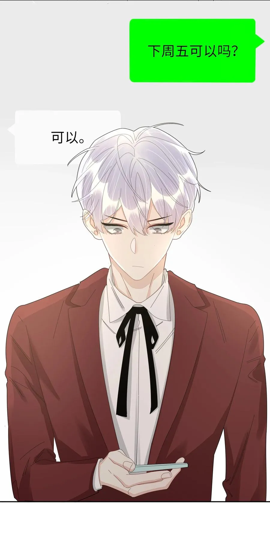 047 他的小心思 第34页