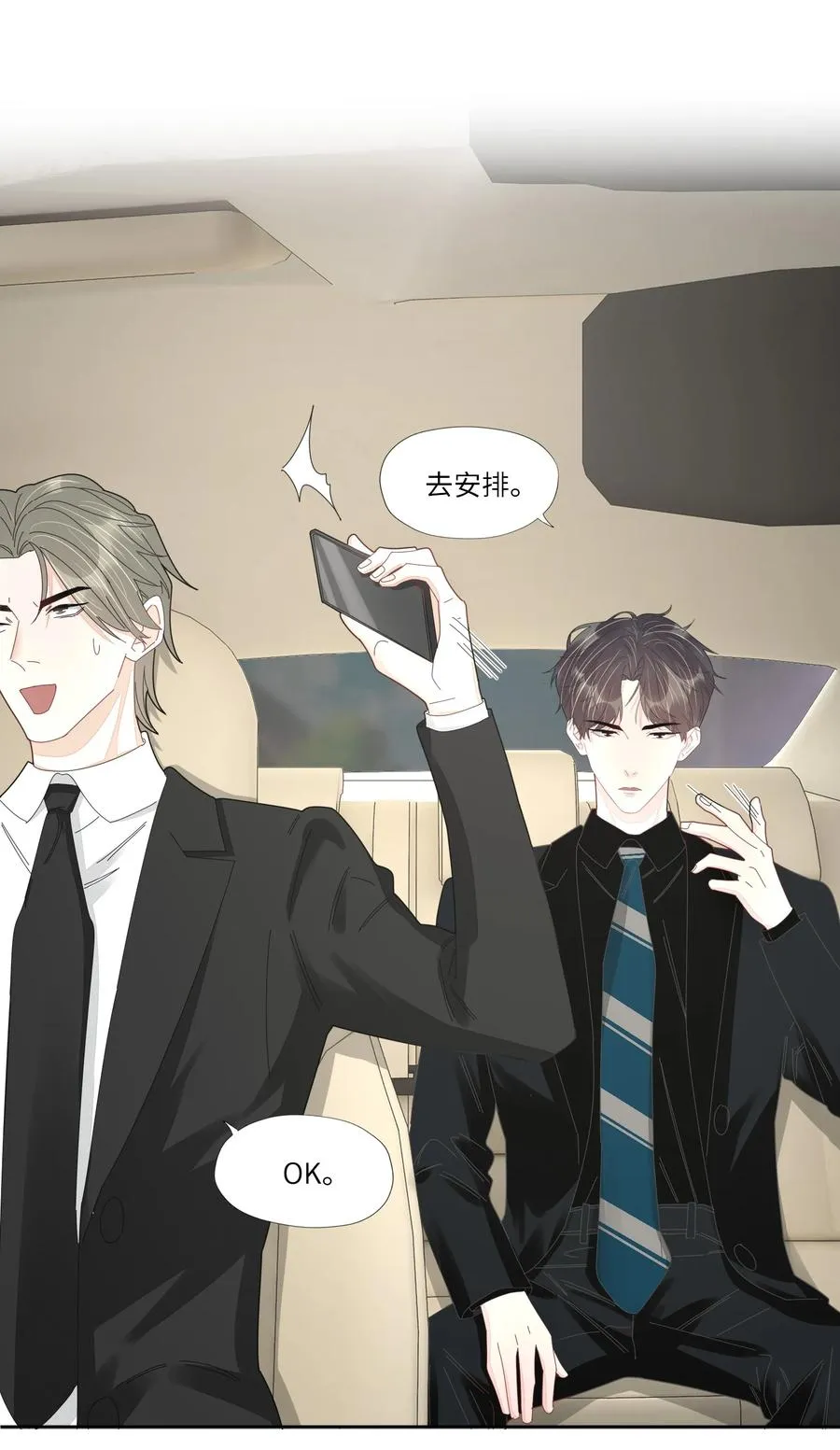 047 他的小心思 第36页