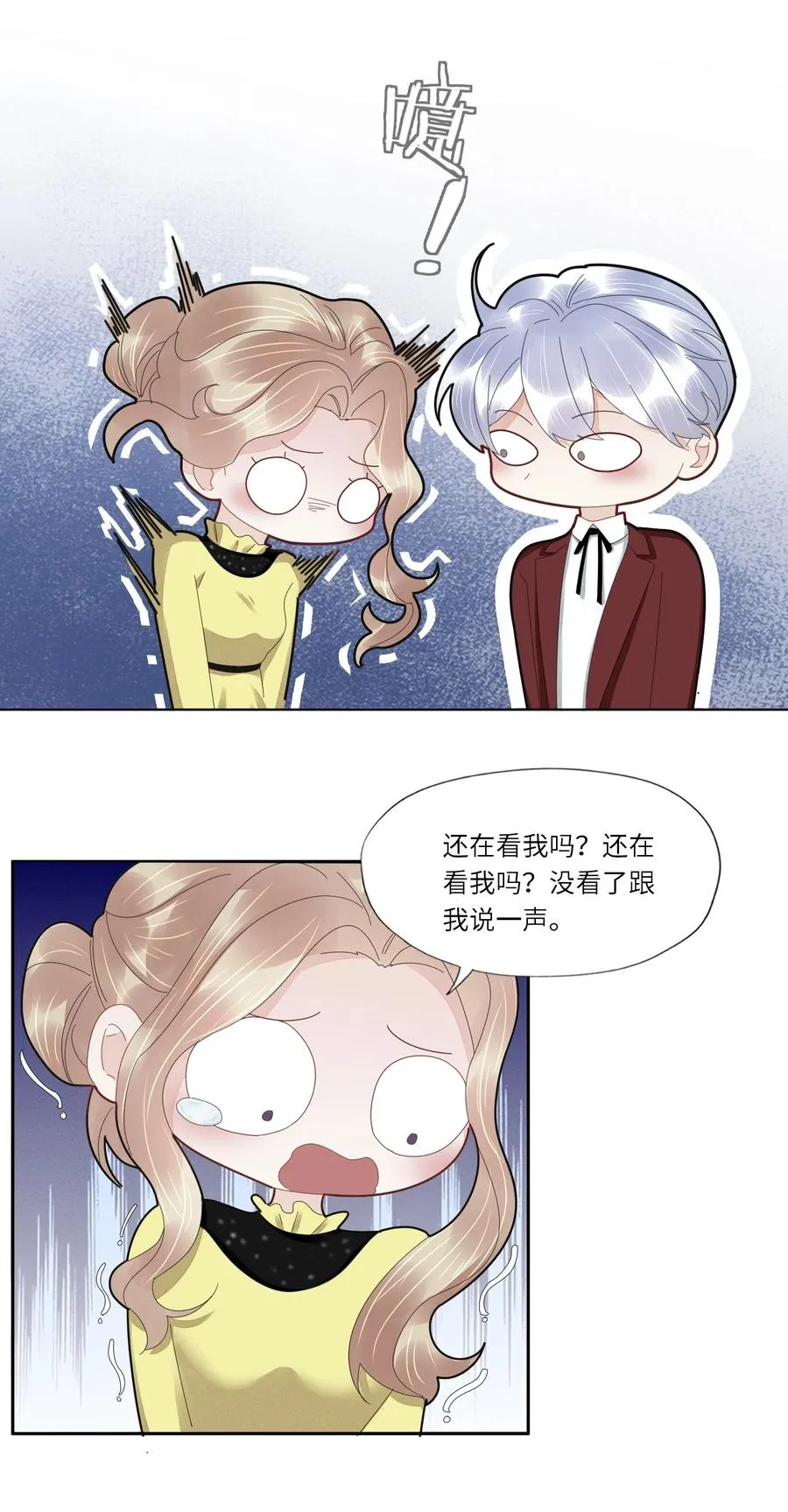 046 胃疼就别喝了 第8页