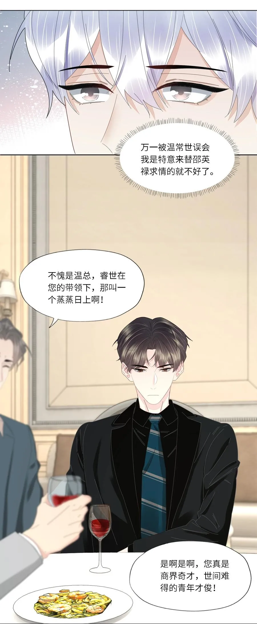 046 胃疼就别喝了 第10页