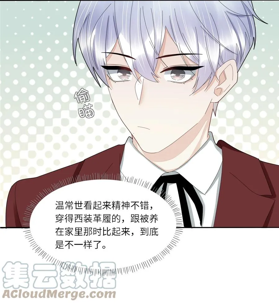 046 胃疼就别喝了 第11页