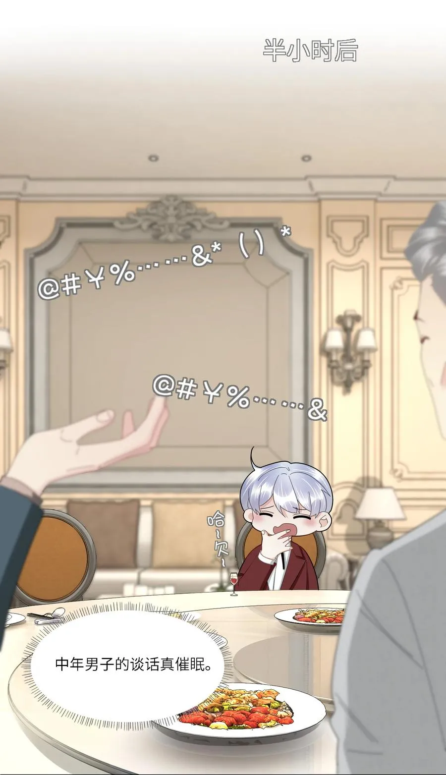 046 胃疼就别喝了 第12页