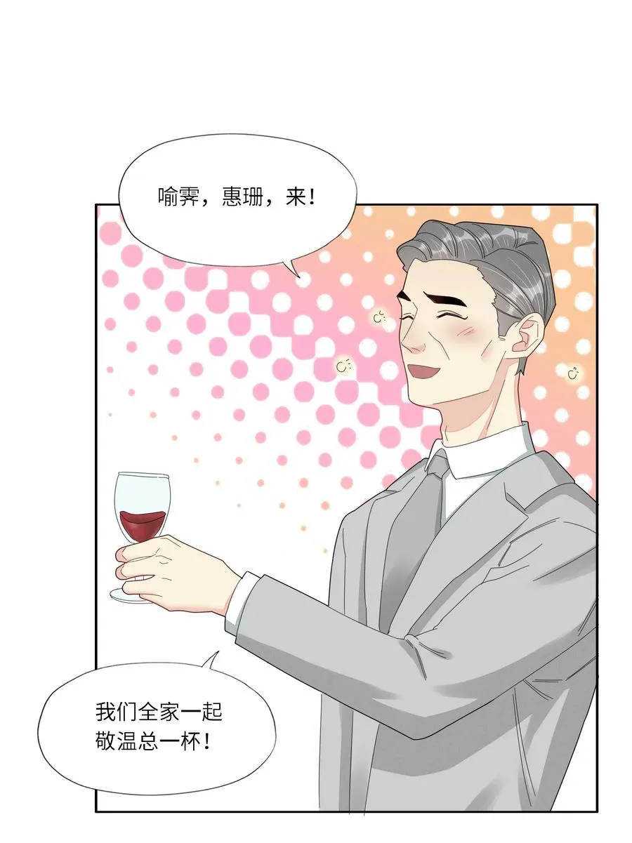 046 胃疼就别喝了 第18页