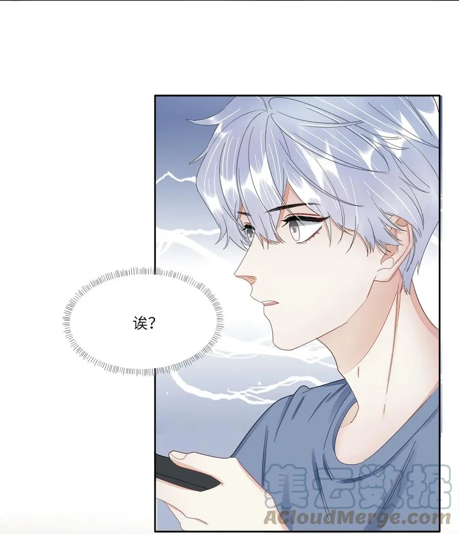 045 他怎么也来了？ 第3页