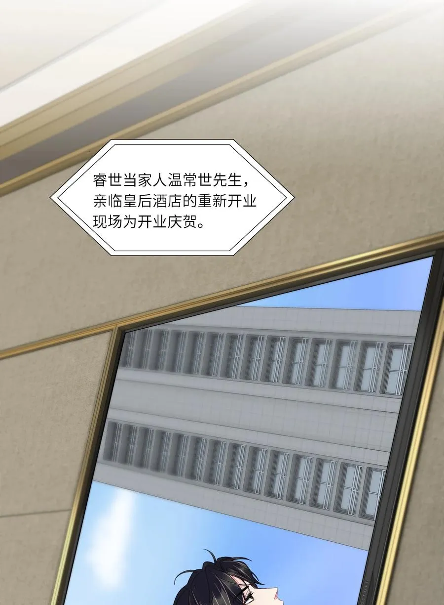 045 他怎么也来了？ 第4页