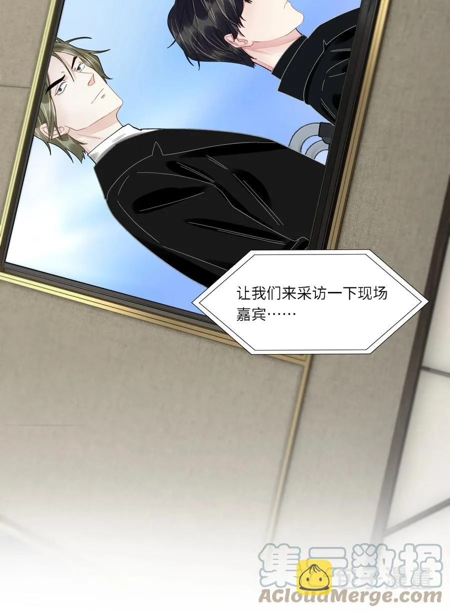 045 他怎么也来了？ 第5页