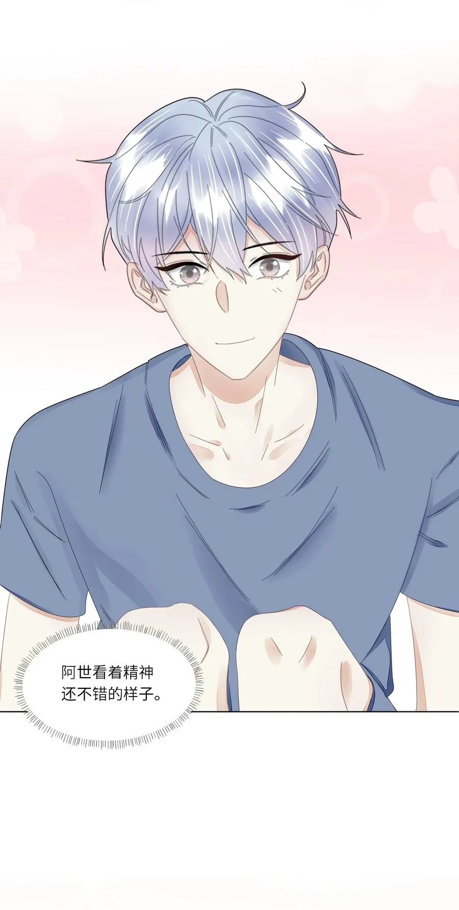 045 他怎么也来了？ 第6页