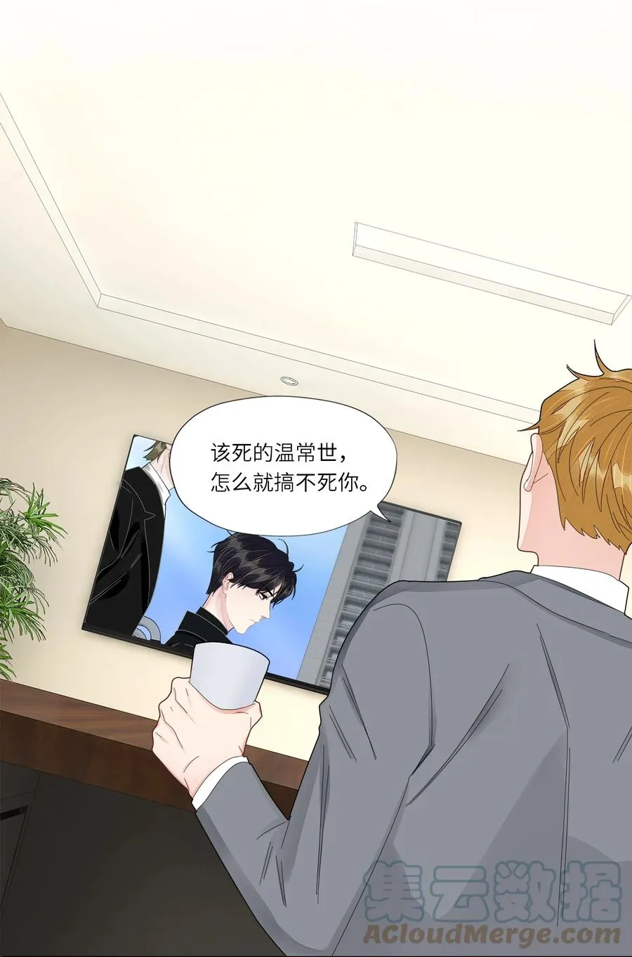 045 他怎么也来了？ 第7页