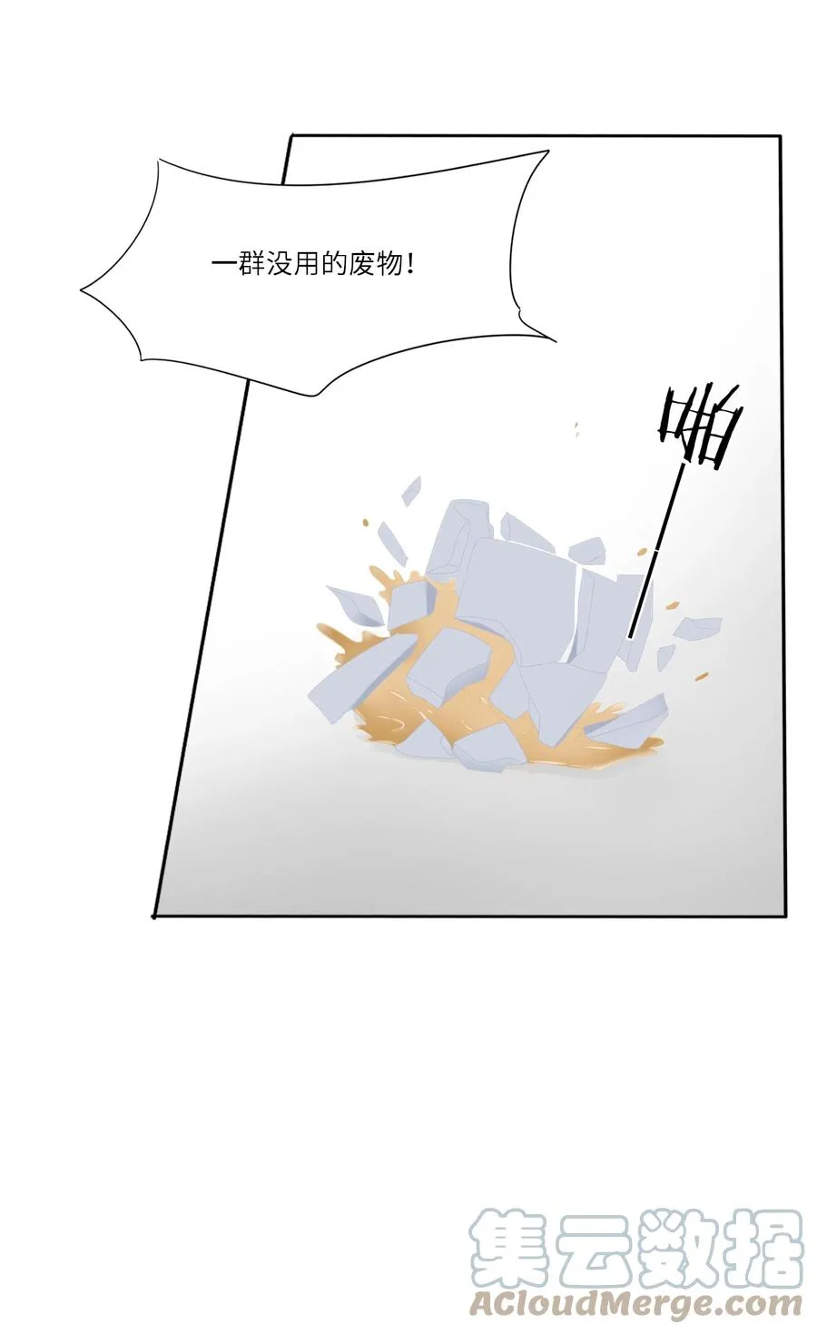 045 他怎么也来了？ 第9页