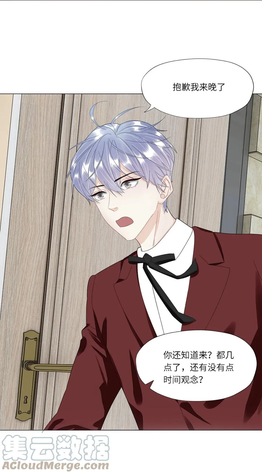 045 他怎么也来了？ 第11页