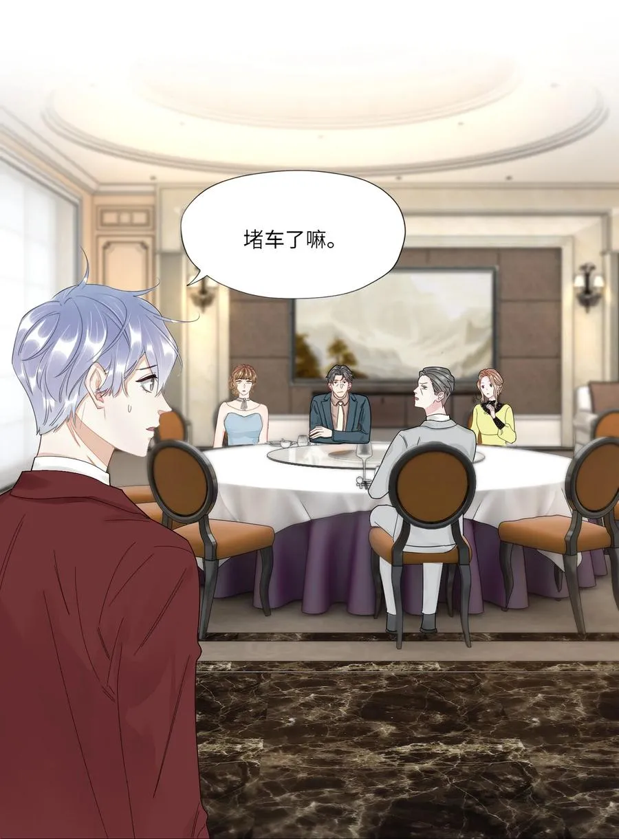 045 他怎么也来了？ 第12页