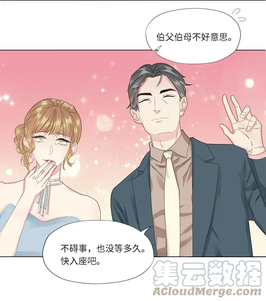 045 他怎么也来了？ 第13页