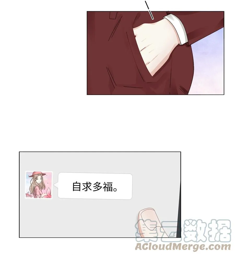045 他怎么也来了？ 第15页
