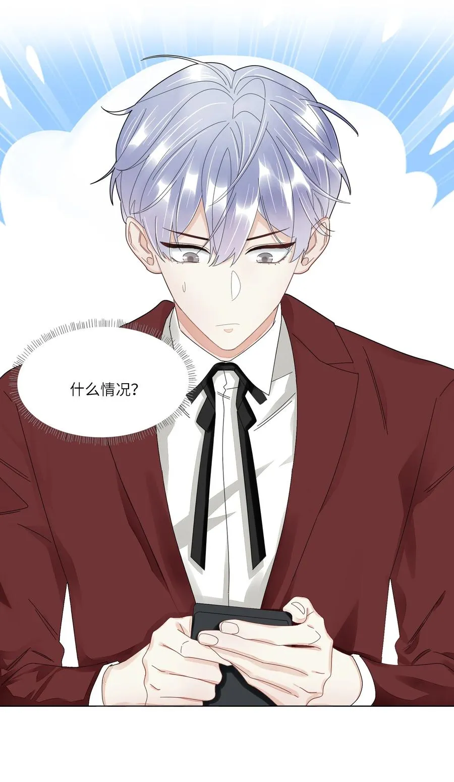 045 他怎么也来了？ 第16页