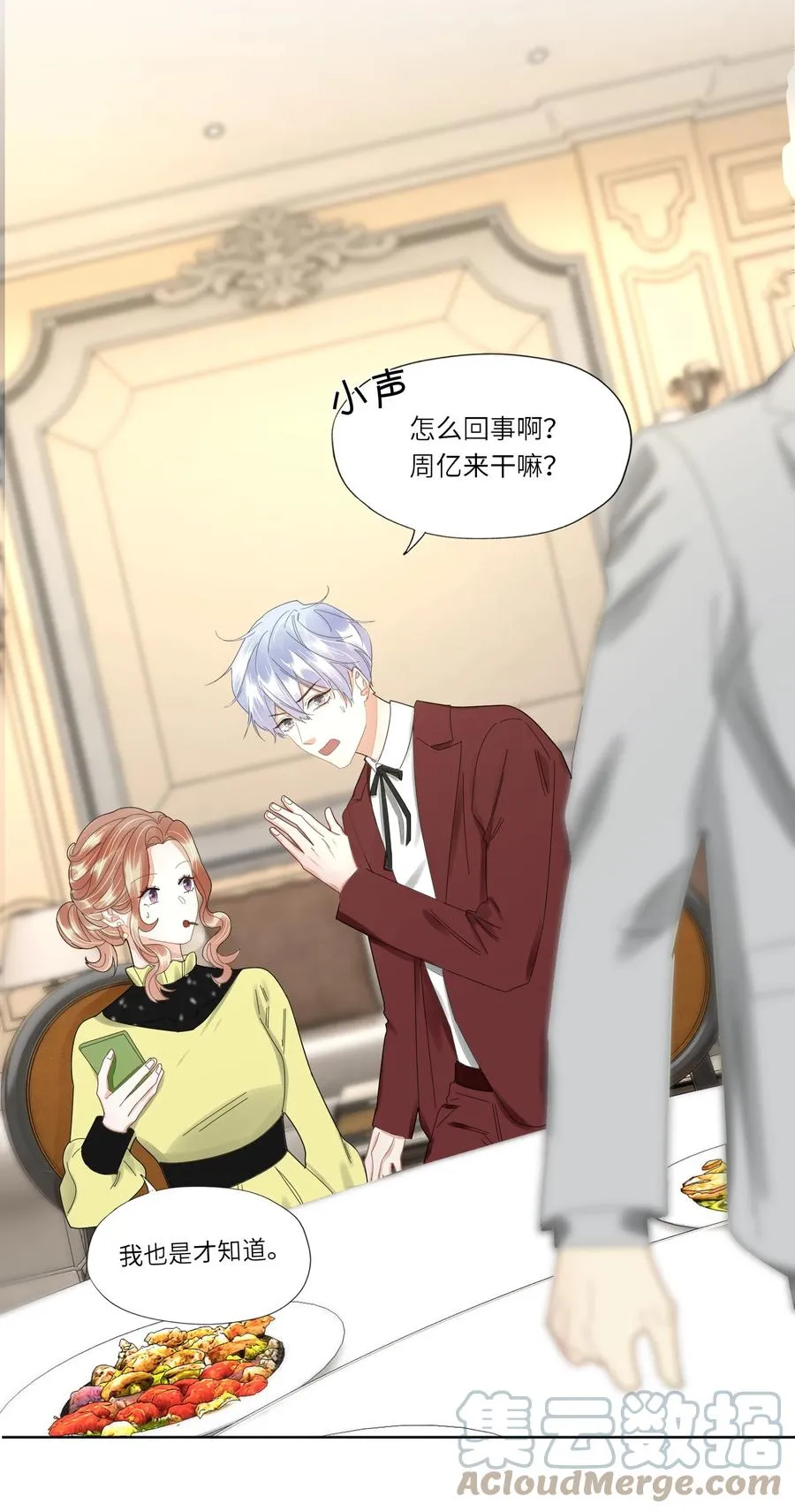 045 他怎么也来了？ 第21页