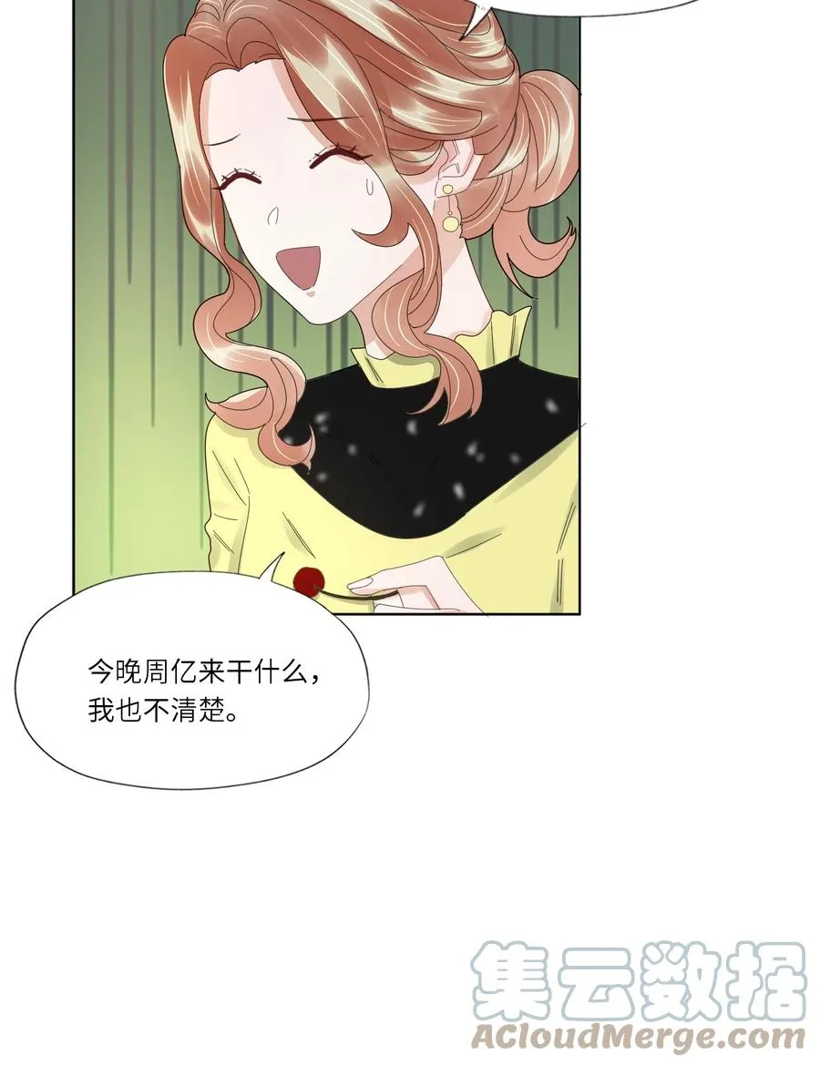 045 他怎么也来了？ 第23页