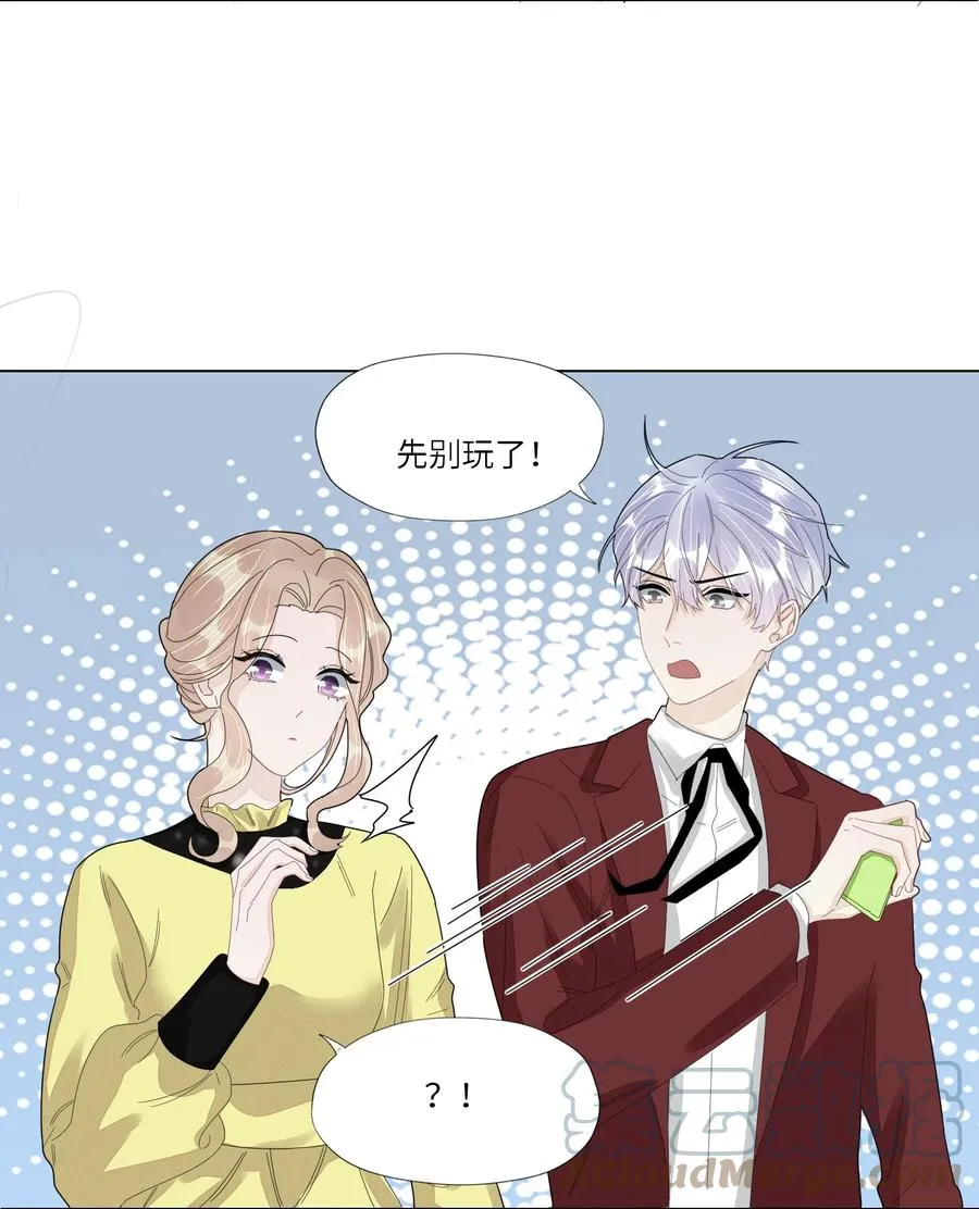 045 他怎么也来了？ 第25页