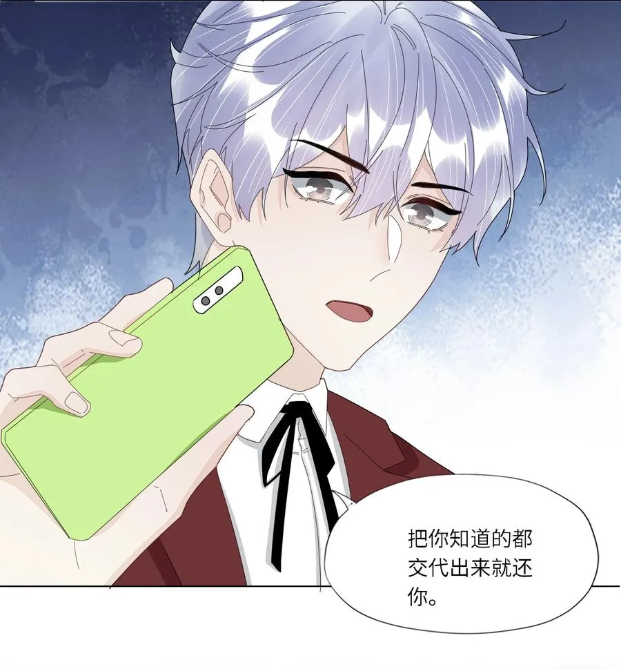 045 他怎么也来了？ 第26页