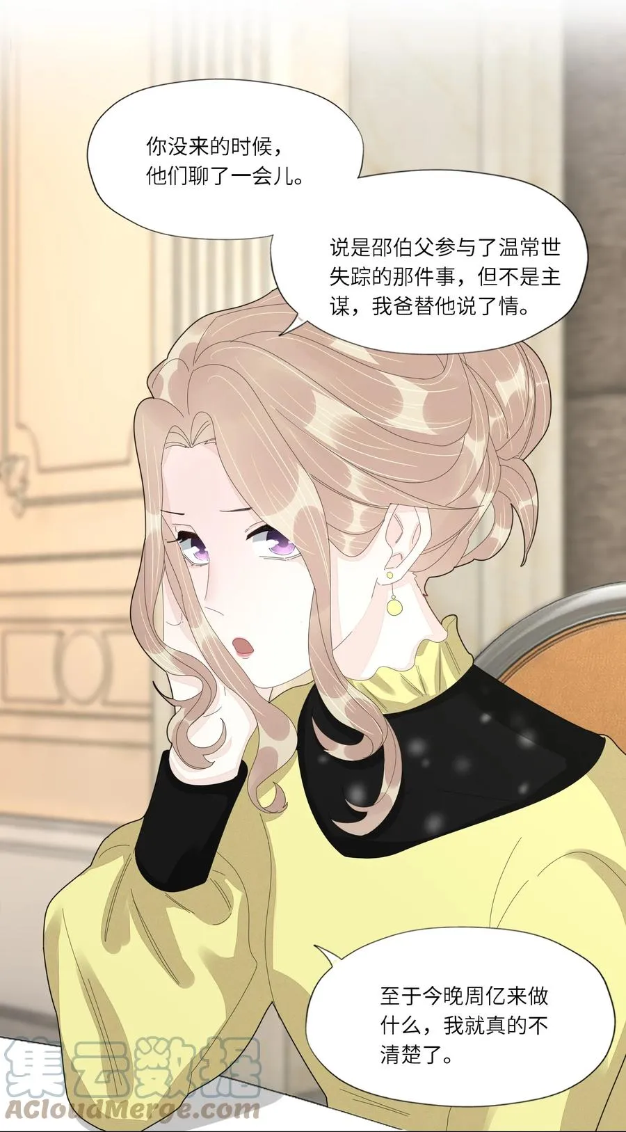 045 他怎么也来了？ 第27页