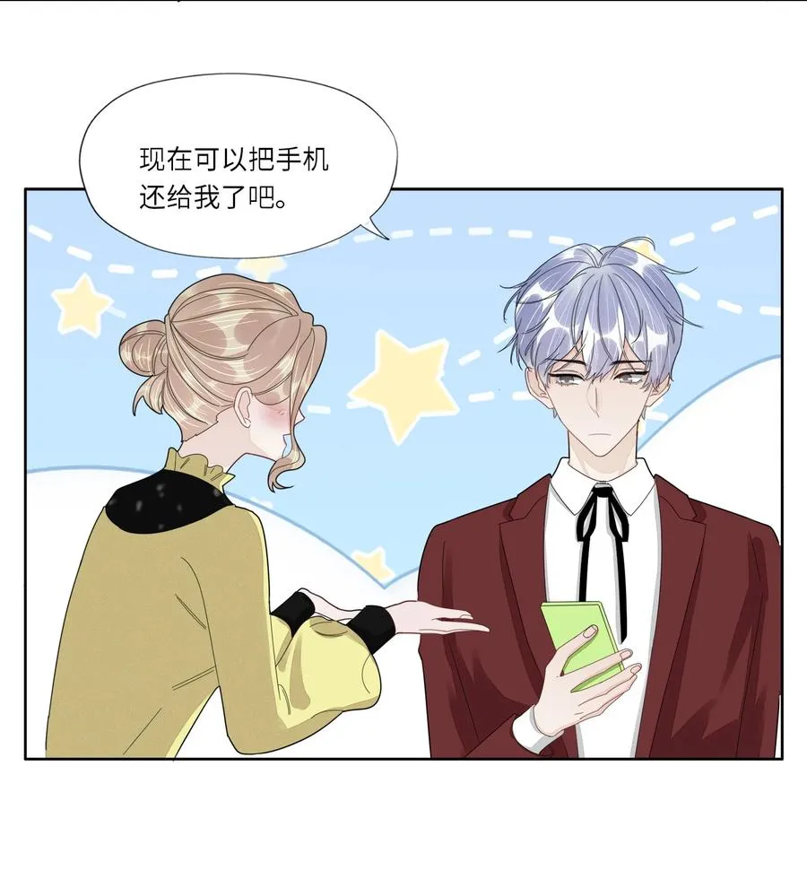 045 他怎么也来了？ 第28页
