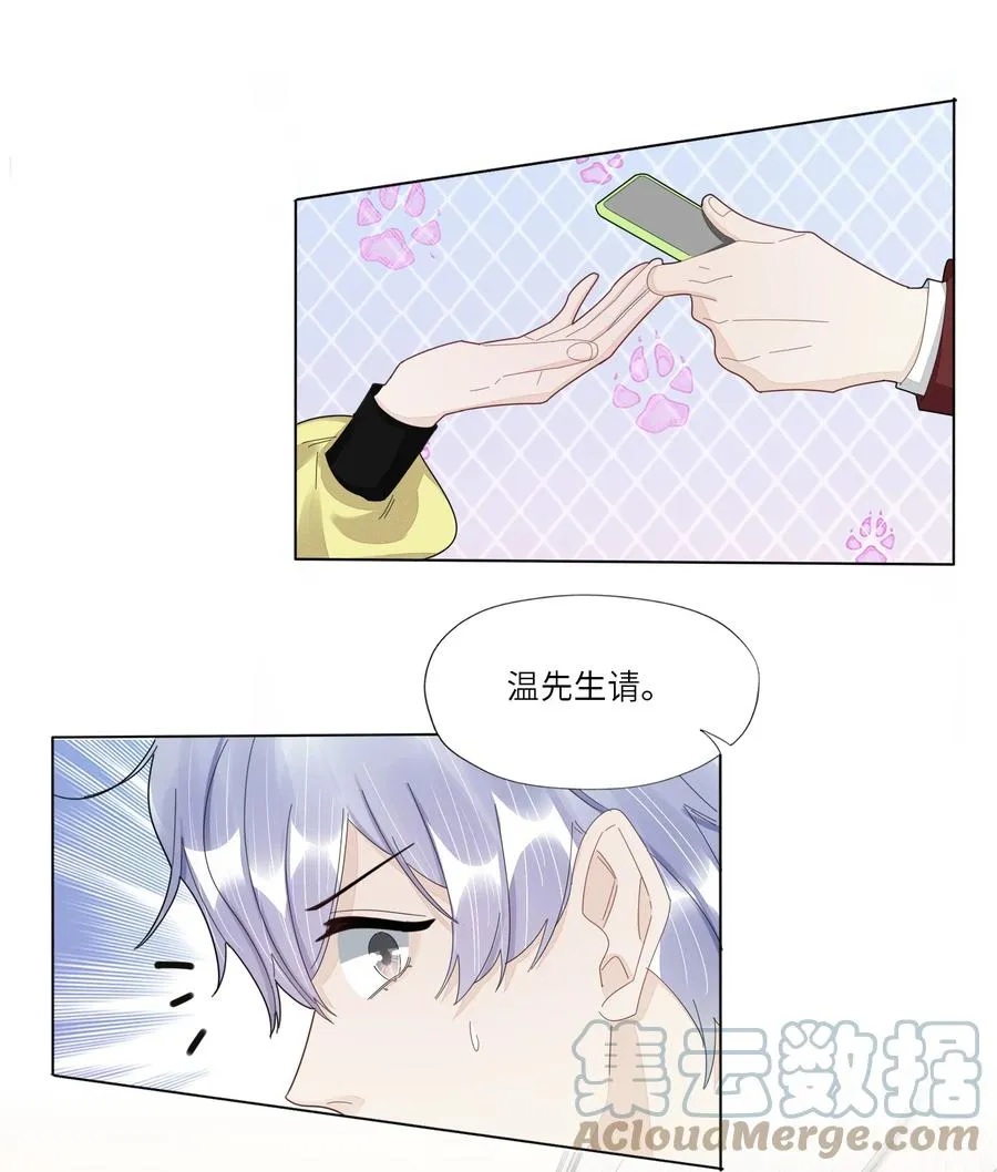 045 他怎么也来了？ 第29页