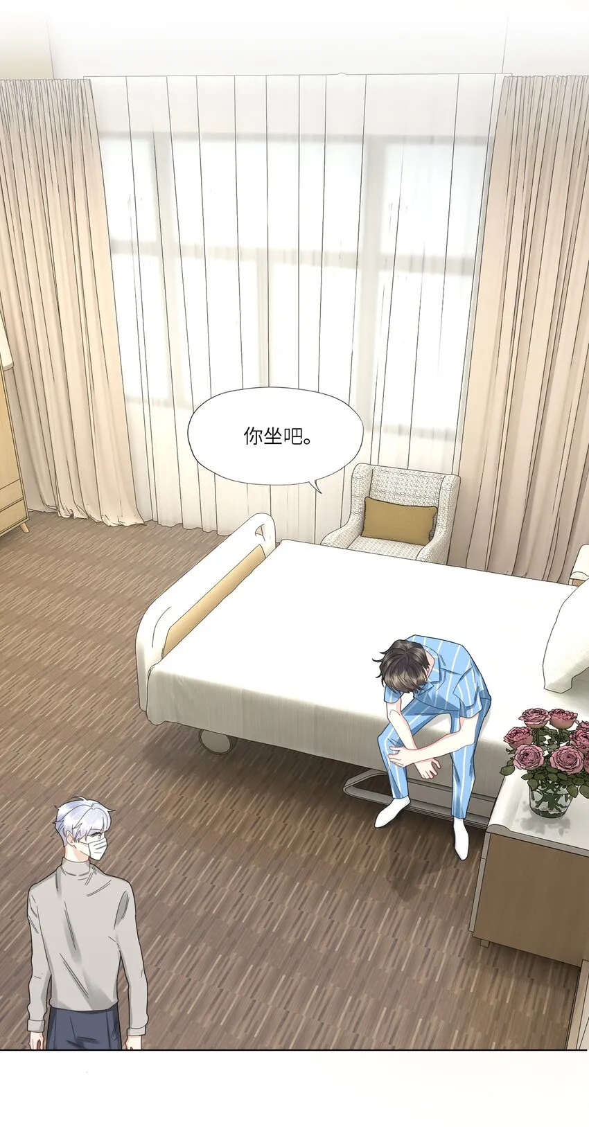 044 他这是在留我？ 第3页