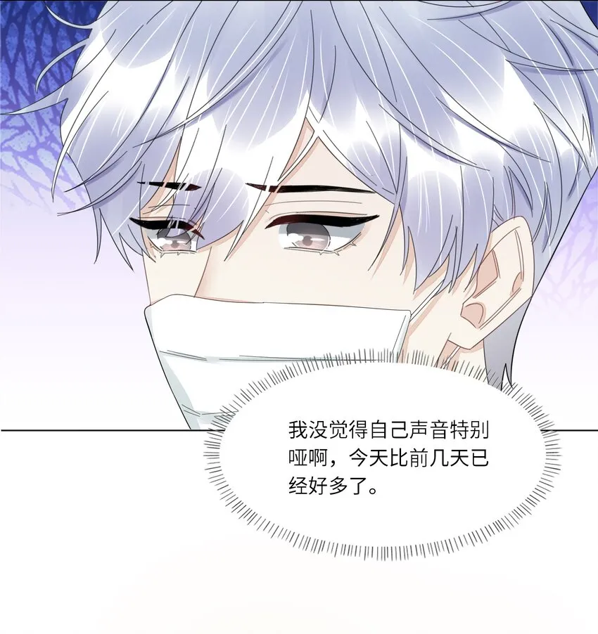 044 他这是在留我？ 第5页