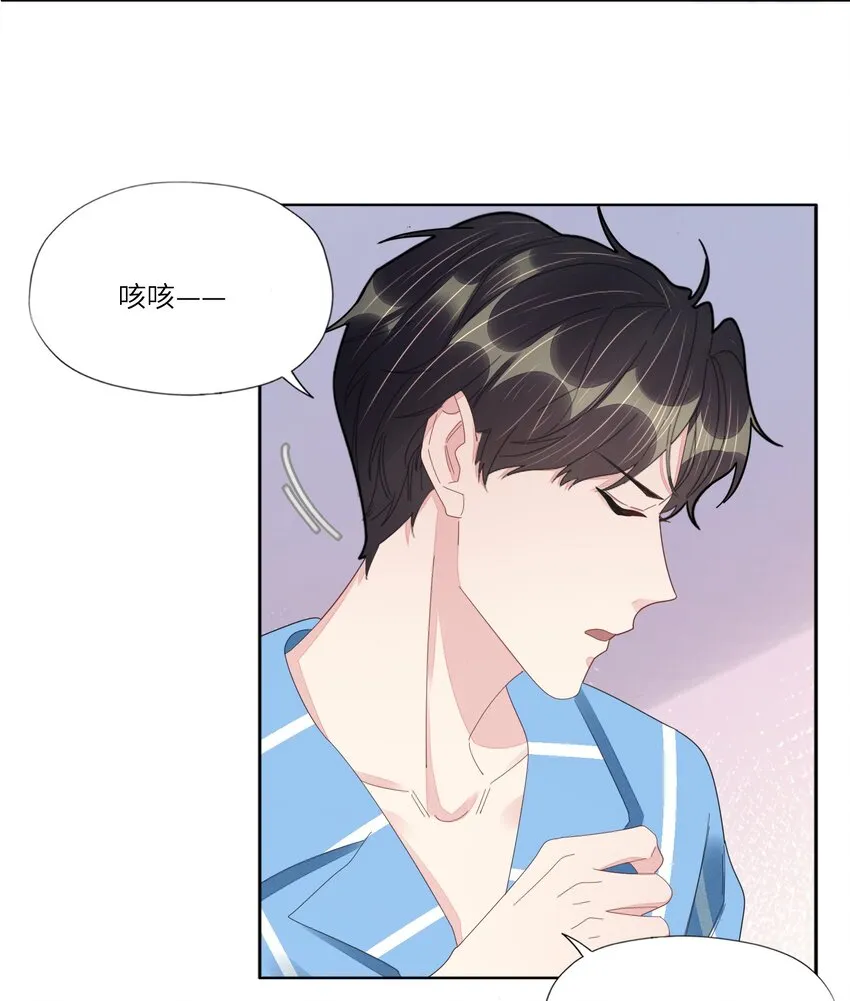 044 他这是在留我？ 第13页
