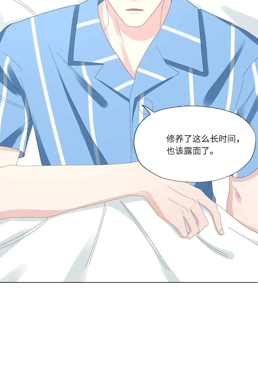 044 他这是在留我？ 第15页