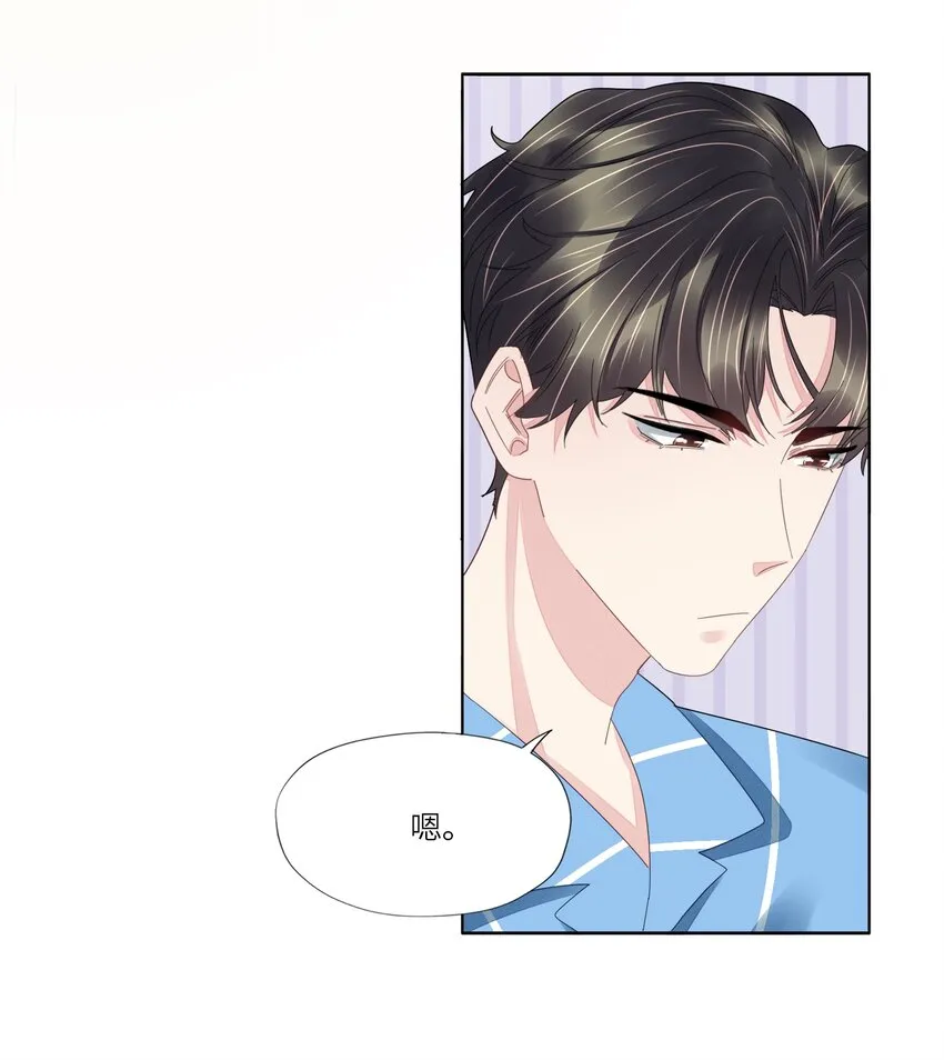 044 他这是在留我？ 第21页