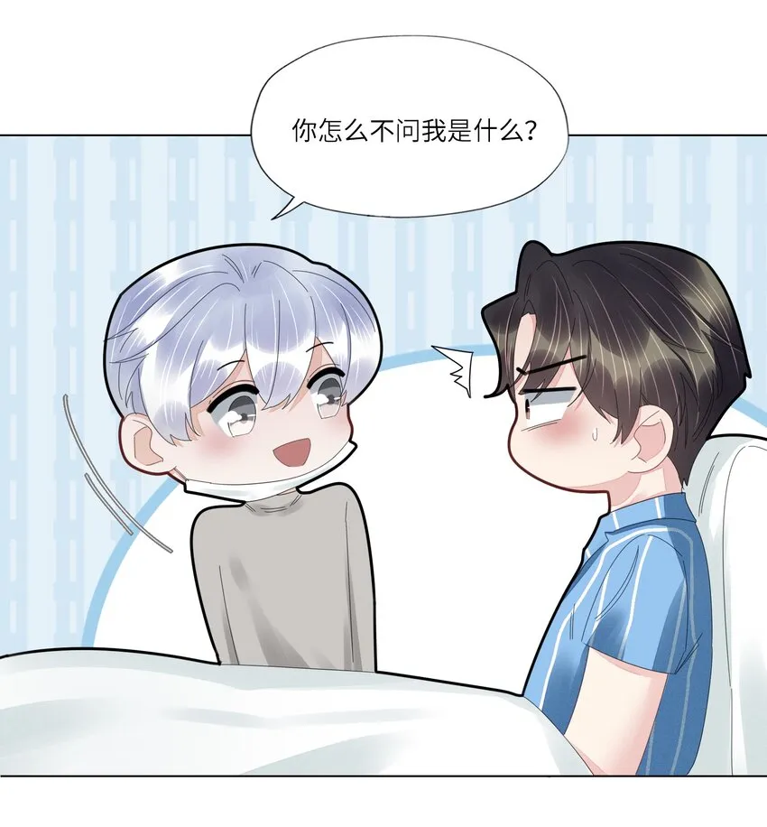 044 他这是在留我？ 第22页